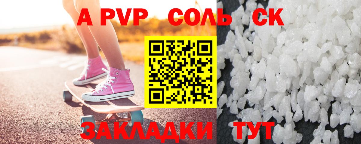 Alpha-PVP кристаллы  Alfa_PVP Соль  Альфа ПВП СК КРИС  Вход с VPN  Верхняя Пышма 