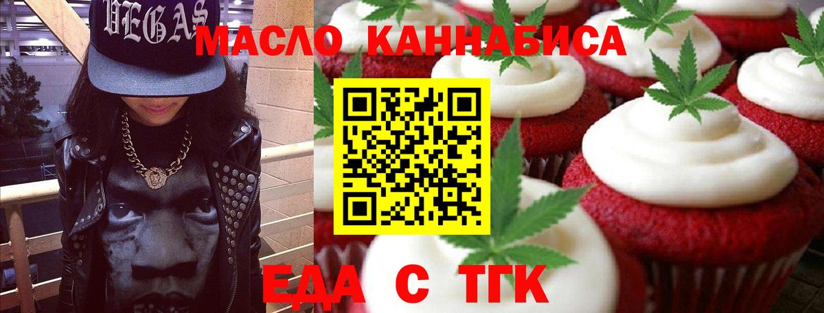 Cannafood конопля  Вход с VPN  Верхняя Пышма 