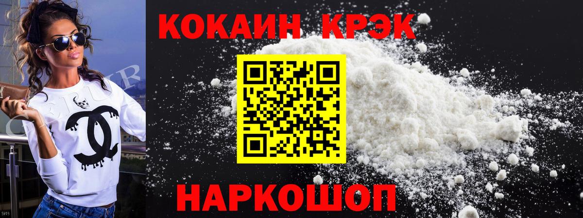 COCAIN Fish Scale Верхняя Пышма