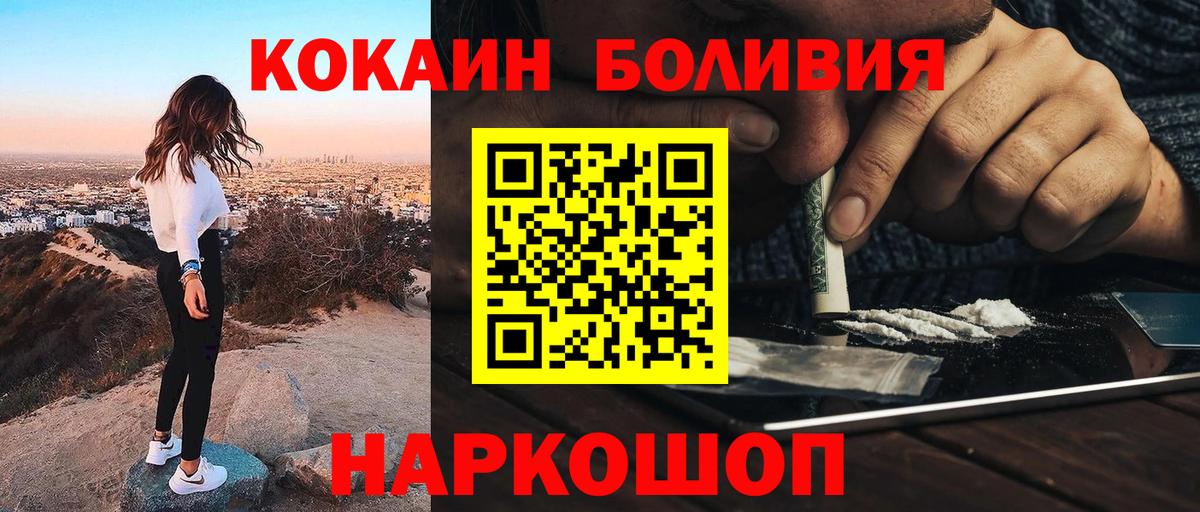 Верхняя Пышма  COCAIN Fish Scale  Вход с VPN  КОКАИН Fish Scale 