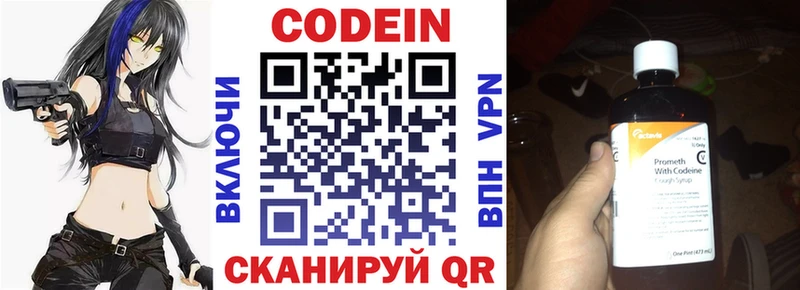 Кодеин напиток Lean (лин)  Верхняя Пышма 