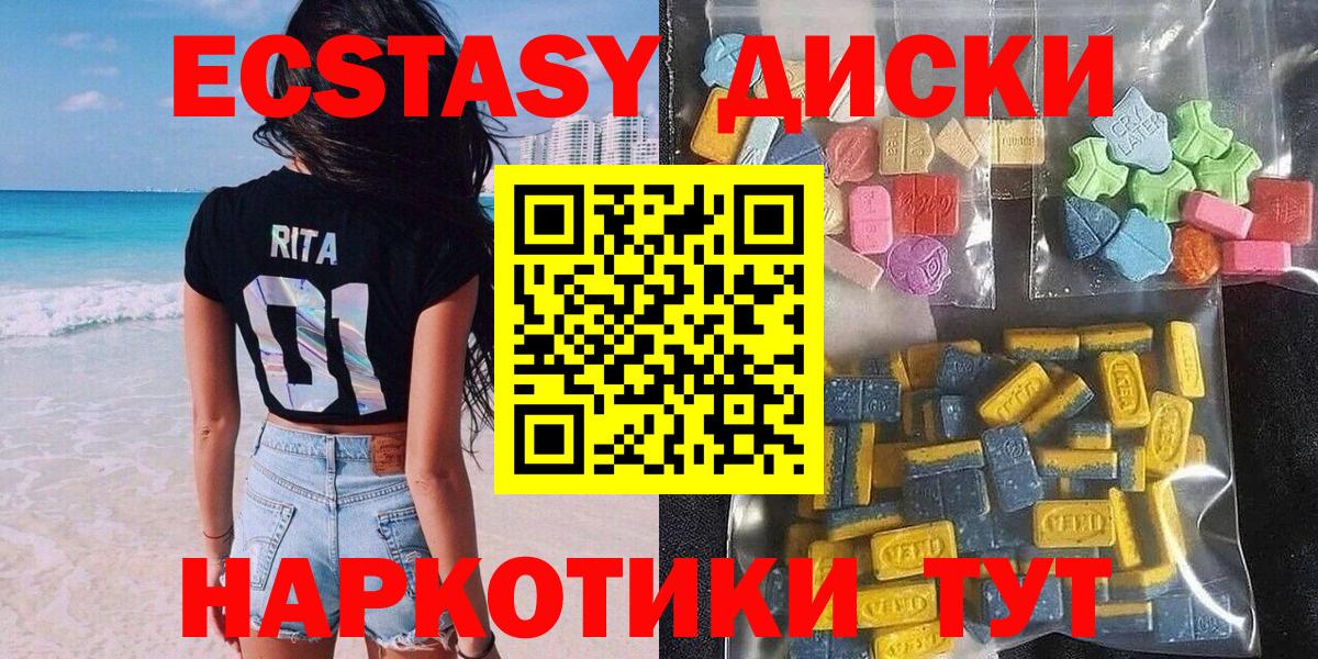 ЭКСТАЗИ  Ecstasy DUBAI  Вход с VPN  Верхняя Пышма  Экстази таблы 
