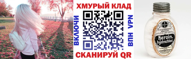 Героин VHQ  где можно купить   Верхняя Пышма 