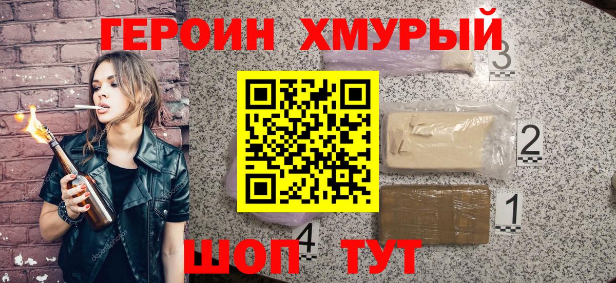 Верхняя Пышма  ГЕРОИН гречка  Вход с VPN 