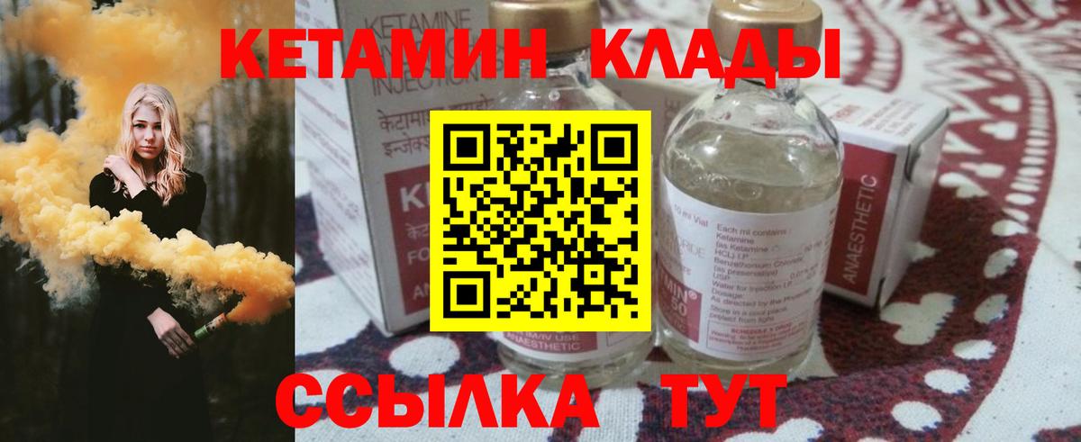 КЕТАМИН VHQ Верхняя Пышма