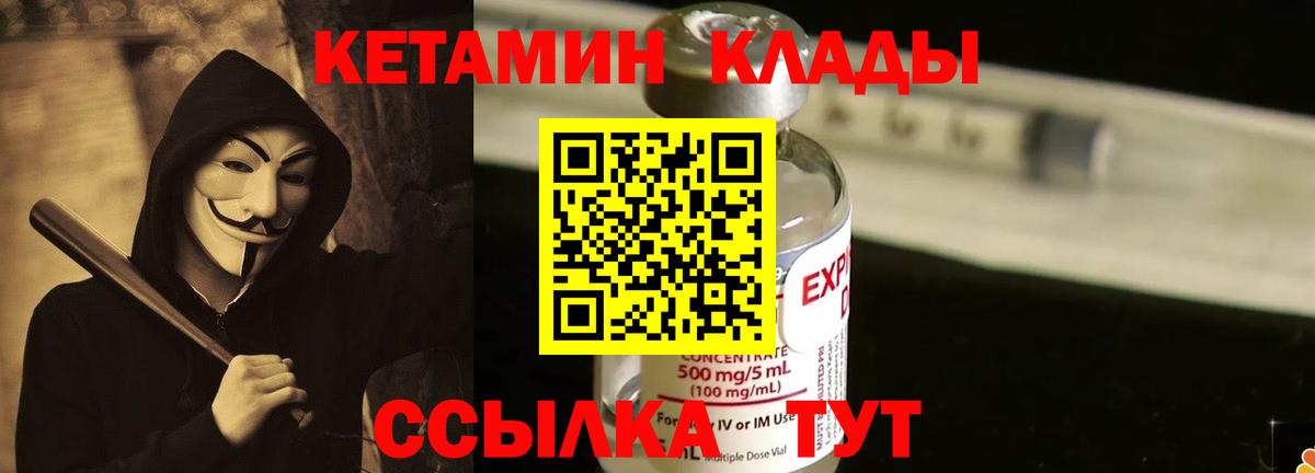 Верхняя Пышма  Кетамин VHQ  Вход с VPN 
