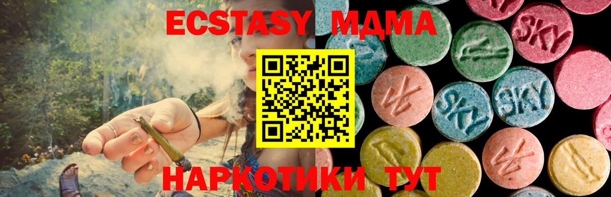 МДМА кристаллы  Вход с VPN  MDMA crystal  МДМА  Верхняя Пышма 
