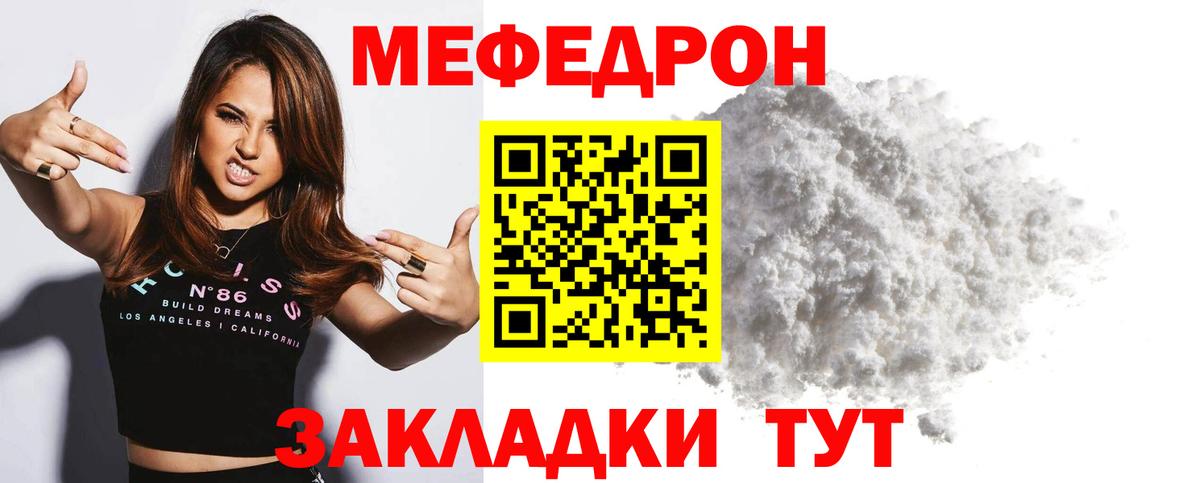 Верхняя Пышма  МЕФ  Вход с VPN  Меф VHQ  МЕФ mephedrone  МЯУ-МЯУ 