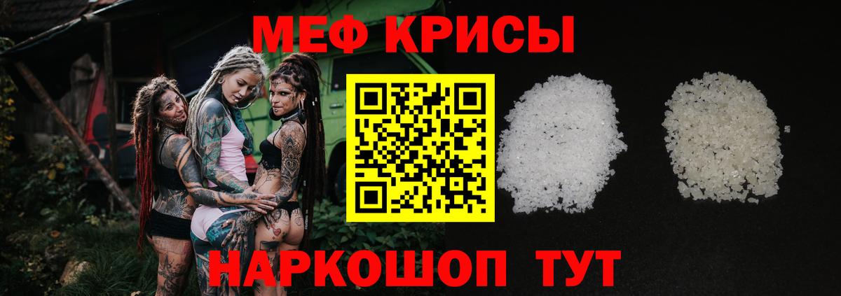 Меф мяу мяу кристаллы Верхняя Пышма