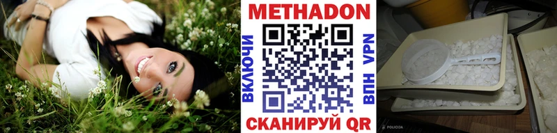 МЕТАДОН methadone  цены   Верхняя Пышма 