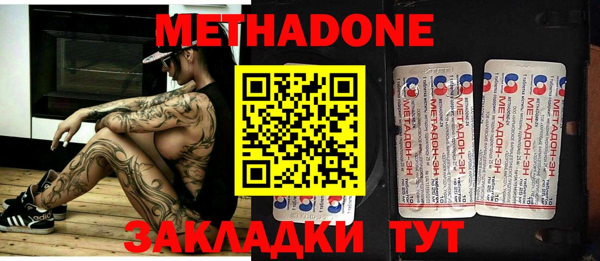 Метадон мёд  Вход с VPN  Метадон мёд  ссылка на мегу онион  Верхняя Пышма 