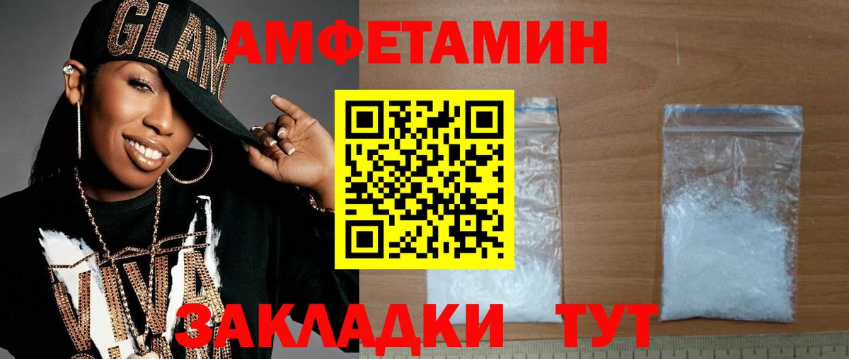 МЕТАМФЕТАМИН мет Верхняя Пышма